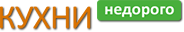 Кухни недорого