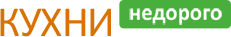 Кухни недорого